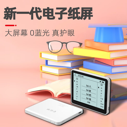 Duoduoyang Pinyin recognition synchronizes primary school Chinese, English and math learning. Young children connect students' word spelling training, ancient poetry point reading machine, early education artifact. Dictionary for grades 1-6. Language, math and English comprehensive learning package. Original silicone cover + special storage box