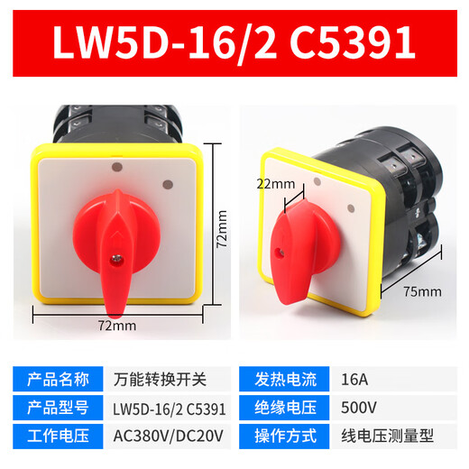 Transfer switch LW5D-16/3 F3055 3-section 16/2 cut-off switch YH3/3 rotary combination switch LW5-16/3 0723 iron copper point 3-speed 3-section