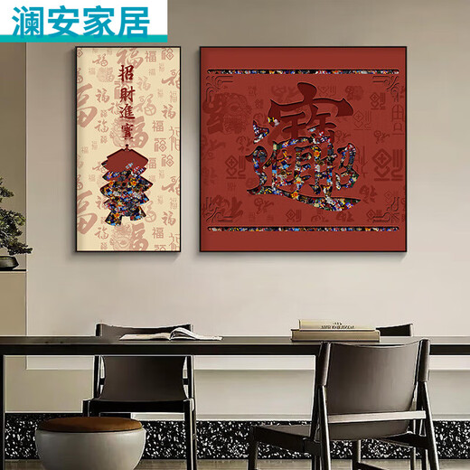 CLCEY Fu word new Chinese restaurant decoration painting dining table background wall two-part hanging painting simple modern gourd mural y7169y7170 50909090 crystal porcelain aluminum alloy black frame