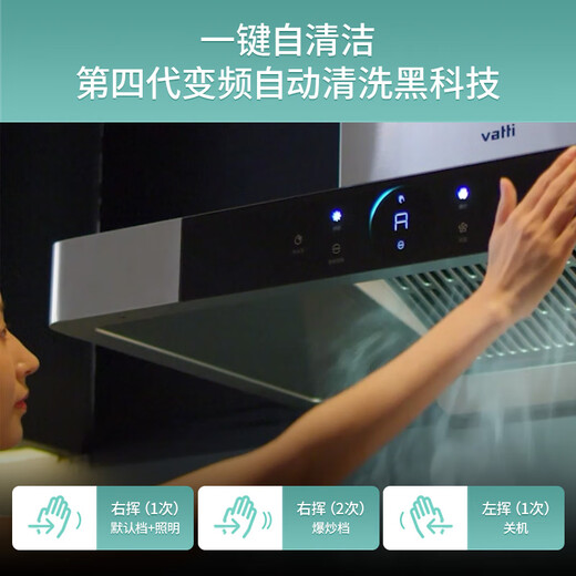 Vatti [Home Appliances Government Subvention] Offizielle Reichweite der Europäischen Stufe im europäischen Stil für die Stille zu Hause 22 Hochluft-Saugwellen intelligente Kontrolle der Energieeffizienz I11143 Erststufe Erststufe
