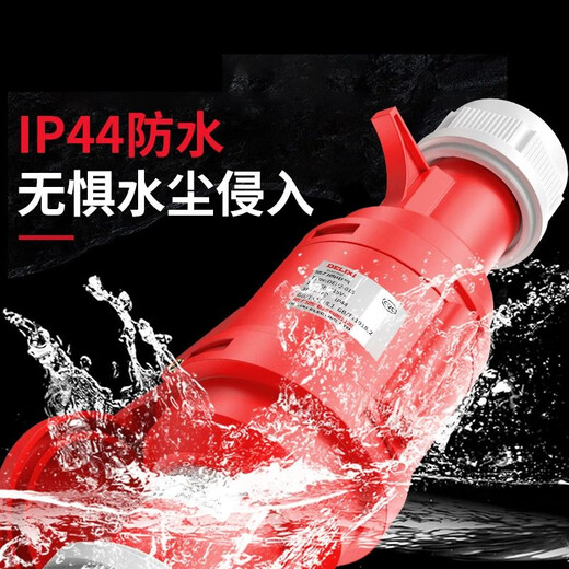 山头林村德力西工业航空插头插座3芯4芯5芯16A32A明装对接防水防爆连接器 DEP2-12532A5芯插座红色