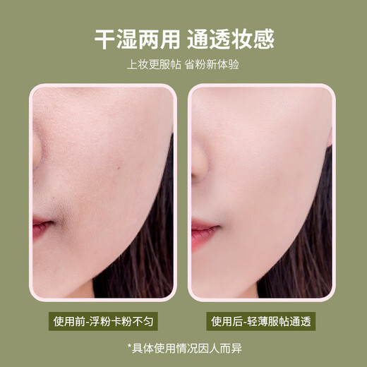 Youjia UPLUS avocado green beauty egg makeup egg makeup non-eating powder makeup puff 4 pieces dopamine style