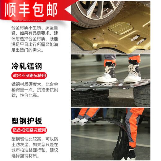 彬马15-21款比亚迪发动机下护板原装二代DM底盘护板装甲原厂专用 1517款唐DM专用塑钢（非金属）