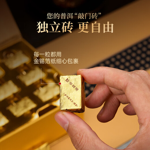 华祥苑茶叶 普洱熟茶3年陈勐海普洱小金砖自饮口粮装160g