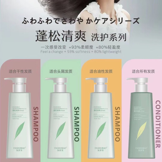 发舒宝正品蓬松清爽控油去屑滋润柔顺洗发乳修复洗发水护发沐浴露728ml 蓬松臻致护发乳（护发素）728ml