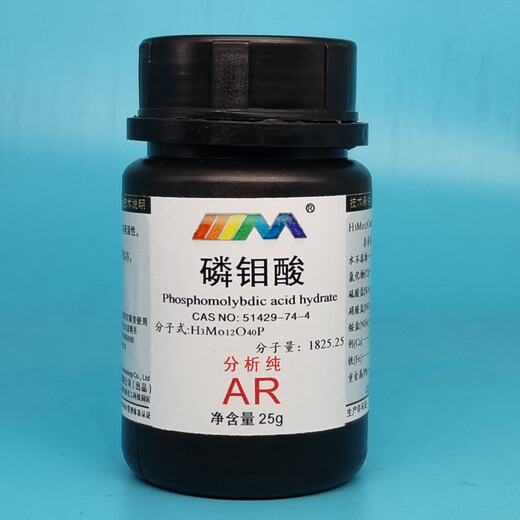 Karan (Karan) Phosphomolybdic Acid Hydrate Analytical Pure AR25g CAS No. 51429-74-4 Chemical Experiment Reagent AR25g AR25g Spot