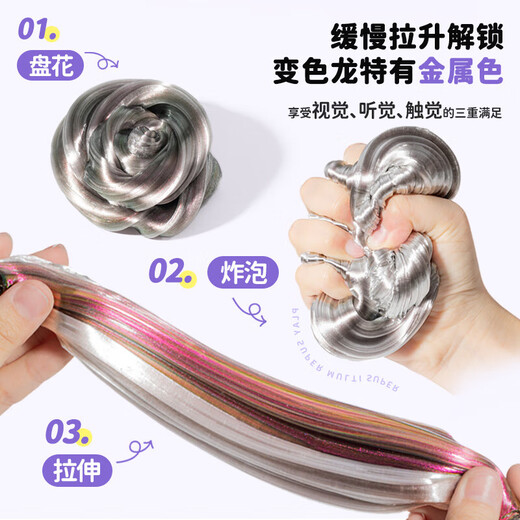哦小姆液态玻璃彩泥史莱姆3-6男女孩儿童学生DIY解减压玩具安全环保礼物