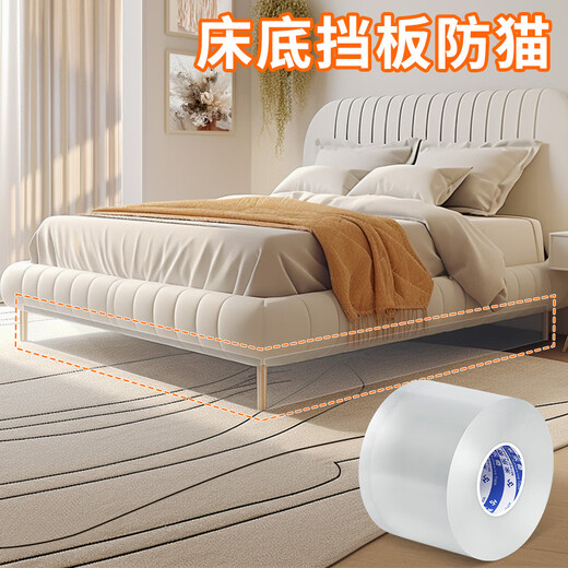 Bed bottom baffle artifact to prevent cats and dogs from drilling into gaps under the bed, bedroom dustproof sofa side fence divider 15 cm wide * 50 m long