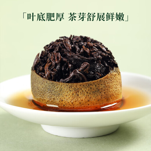 七春 小青柑云南普洱茶熟茶新会柑普茶陈皮之乡口粮茶叶袋装节日自喝