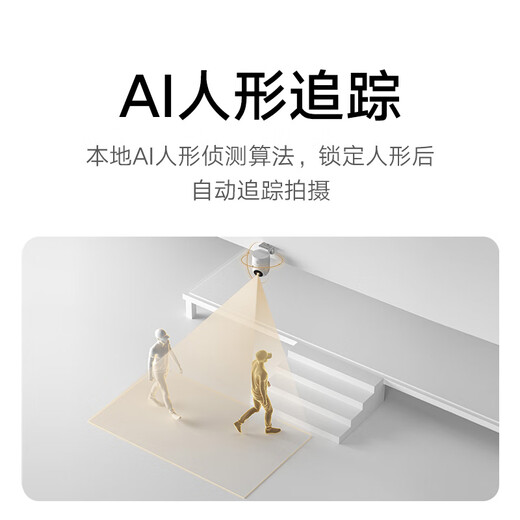 小米室外摄像头CW300户外监控器 双云台 400万像素2.5K画质全彩夜视防尘防水双向语音声光警报 小米室外摄像头CW300