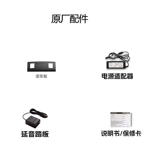 罗兰（Roland）罗兰 电钢琴FP18便携式88键重锤FP10升级款成人儿童入门智能钢琴 FP18主机+木架+三踏板 黑色