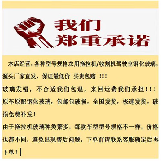 沃德沃得奥龙拖拉机玻璃554 704 754 804 854 904 1004驾驶室玻璃 左门玻璃
