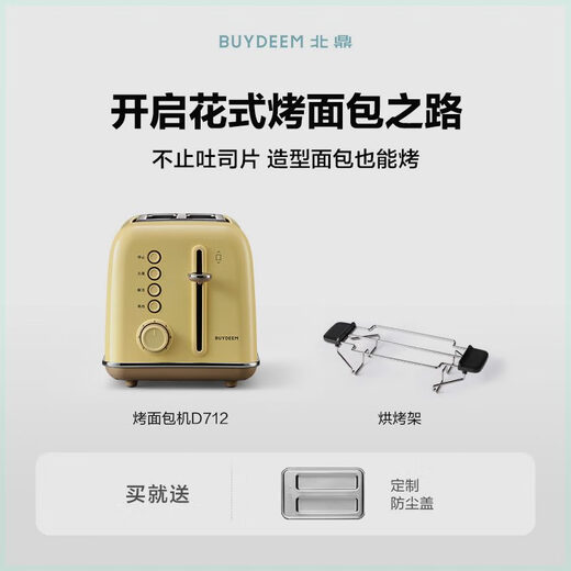 Beiding Retro Toaster Home Multifunctional Breakfast Machine Heating Sandwich Toaster Toaster D7 Little Goose Yellow Toaster + Baking Rack