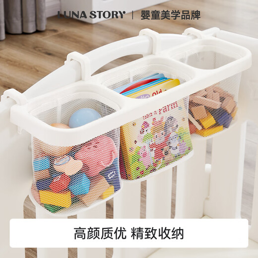 月亮故事（LUNASTORY）婴儿围栏收纳筐护栏挂篮挂收纳袋尿布尿不湿挂袋 奶酪白色婴儿床/围栏通用