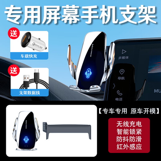 鑫卡威日产14代轩逸手机支架天籁奇骏逍客车载无线充电器屏幕汽车导航 【黑色】无线充电-智能开合-锂电 22-24款轩逸E-POWER (12.3英寸)