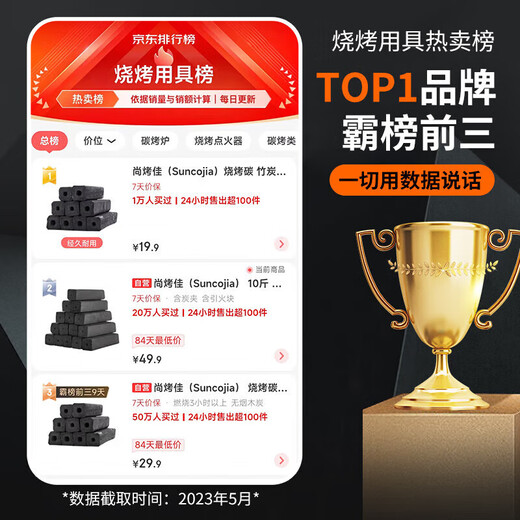 Suncojia smokeless barbecue charcoal, bamboo charcoal, barbecue grill charcoal, strip hollow charcoal, heating hot pot charcoal 5Jin Jin is equal to 0.5 kg