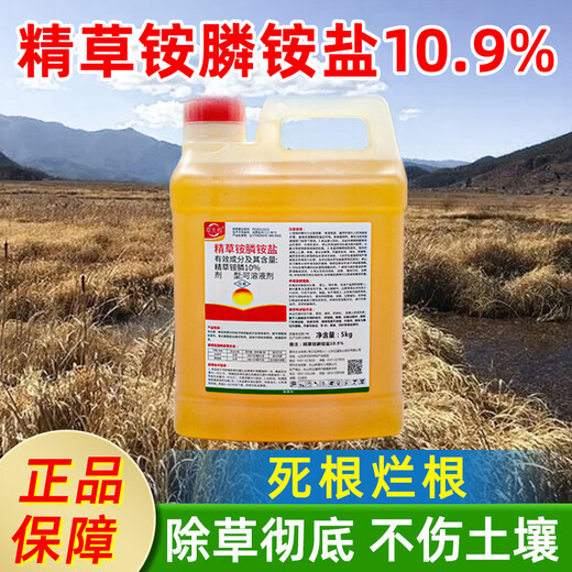 One-seven hoe 10.9% refined glufosinate ammonium salt herbicide orchard wasteland weed cow tendon grass small flying root rotten pesticide 5kg