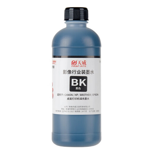 天威（PRINT-RITE）47墨盒适用惠普HP 4825 4877 4826 4829 4828 4928 4926打印机墨盒 500ML黑色墨水适用HP47