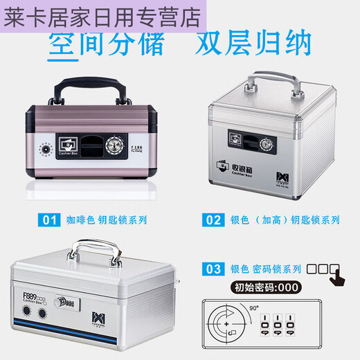 Cash box cash box small cash box cash box commercial lockable portable supermarket cash box simple aluminum alloy box F6189 length 29*width 21*height 20cm upgraded model