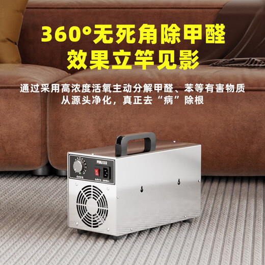 Feili ozone generator, home car sterilization, formaldehyde removal, farm deodorization, ammonia gas, industrial food factory air disinfection machine FL-805S