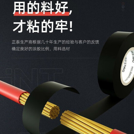 美克杰电工胶布防水胶带绝缘耐高温高粘胶布PVC黑色电胶布批发 混装 880米总数5卷【粘力】