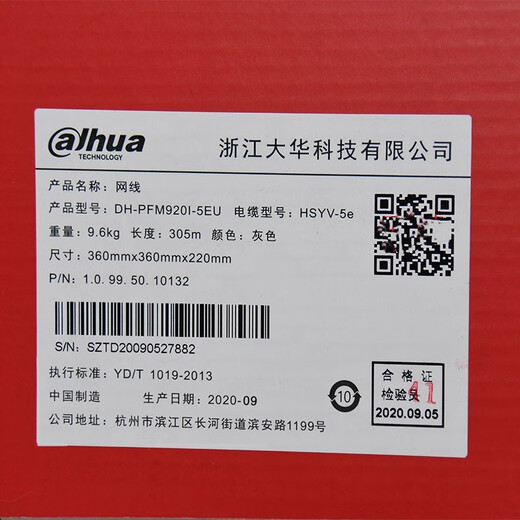 Cook original Dahua Super V DH-PFM920I-5EU Category 6 network cable DH-PFM9201-6UN Gigabit Broadband Category 6 0.53 network cable Blue/Gray 305m
