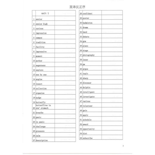 新外研版高中英语必修一二三单词默写本选修1234英译汉汉译英互译 外研版必修123选修12347本 高中通用