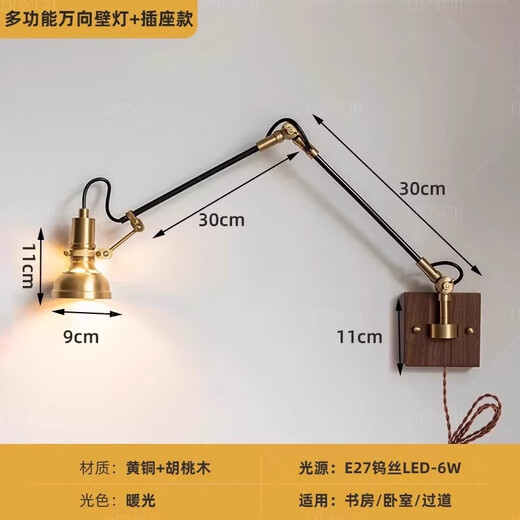 Zhongshuai retro Nordic all-copper bedside wall lamp, simple and stylish multi-functional universal creative industrial style lamp, multi-functional universal wall lamp + socket type