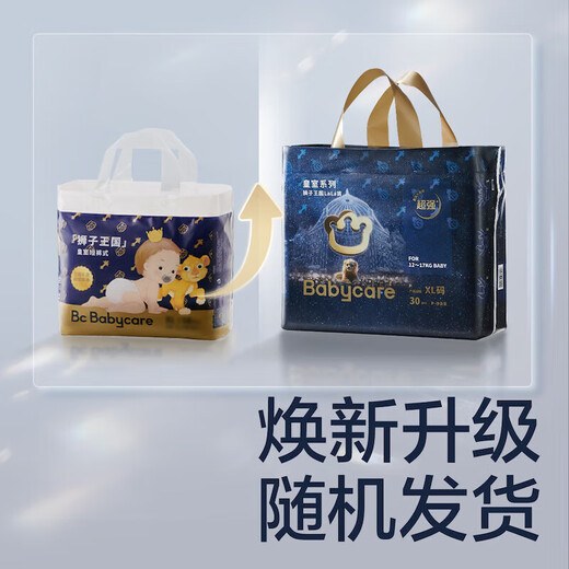 babycare皇室狮子王国纸尿裤bbc婴儿尿不湿尿片夏季薄透气尿布迷你装 拉拉裤-L码 1包 20片 【9-14KG】