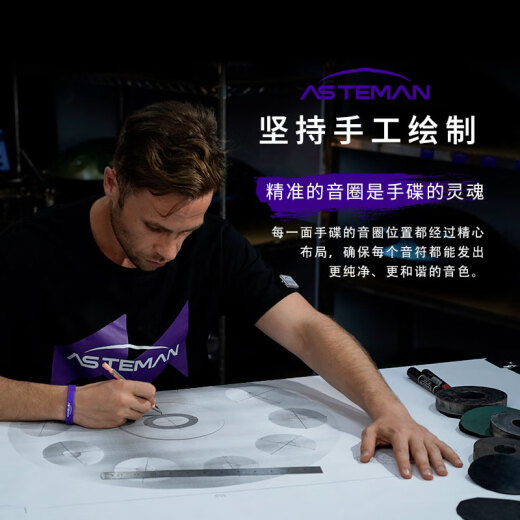 AS TEMAN手碟 全国销量过万 专业级打击乐器净土系列【支持定制】 冰河时代10音