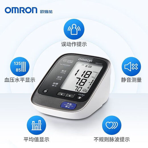 欧姆龙7211 OMRON电子血压计日本原装进口家用HEM-7211臂式血压计血压测量仪 【日本进口】【J753血压计】