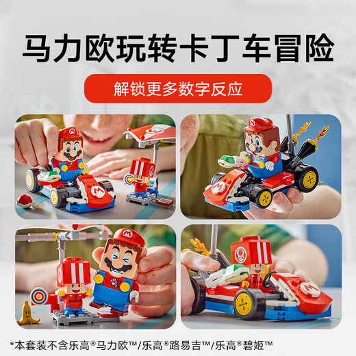 LEGO building blocks assembled Mario 72032 standard kart boy and girl children's toy birthday gift