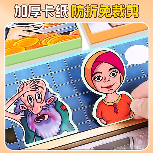 Électrique Mai Shaweima Livre silencieux Livre magnétique Quiet Livre Shaweima Legend Toys Livre calme Girls Boy Deluxe Edition Shaweima Legend - Old Man, Beggar, Thief