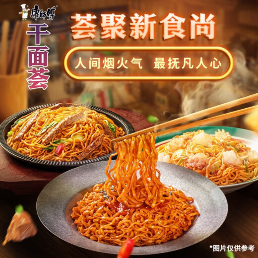 康师傅方便面干面荟黑椒牛柳韩式火鸡速食干拌面碗装泡面整箱夜宵 约1048g-XO酱海鲜4+韩式火鸡4