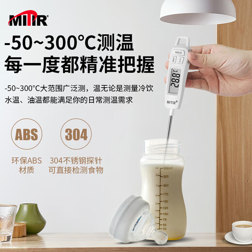【95成新】MITIR食品温度计室内厨房油温计婴儿奶温计水温计电子温度计 TP677