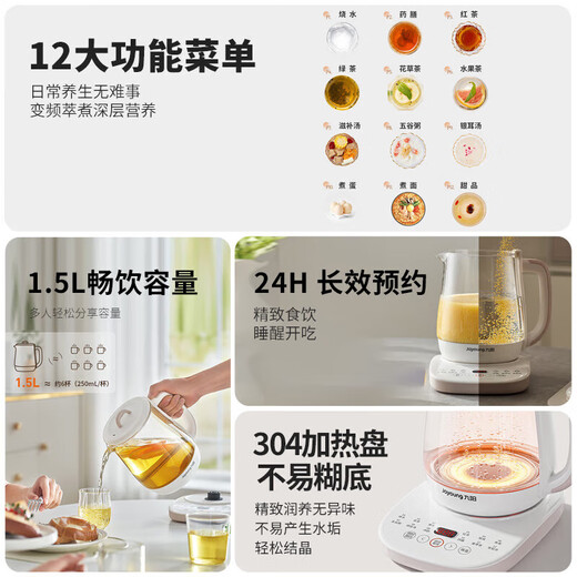 Joyoung Health Kettle 1.5L Tea Maker Electric Kettle Boil Kettle Electric Kettle Boiling Kettle Insulation Tea Kettle Glass Electric Tea Kettle Flower Tea Kettle WY125 Stew and Boil Both 11 Temperature Adjustments + 12 Function Menu 1.5L