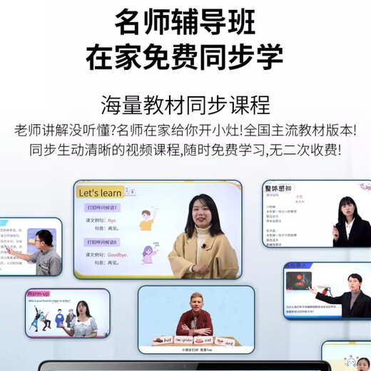 Alpha Number One Star Alpha Intelligent Learning Machine from first grade to high school Tablet Computer Student English Point Reading Machine Online Class Tutoring Machine Early Education Machine Learning and Training Machine All-in-one Machine New 12 4K Speedy Running Star Yao Silver 64GB Original Genuine Genuine Textbooks Free