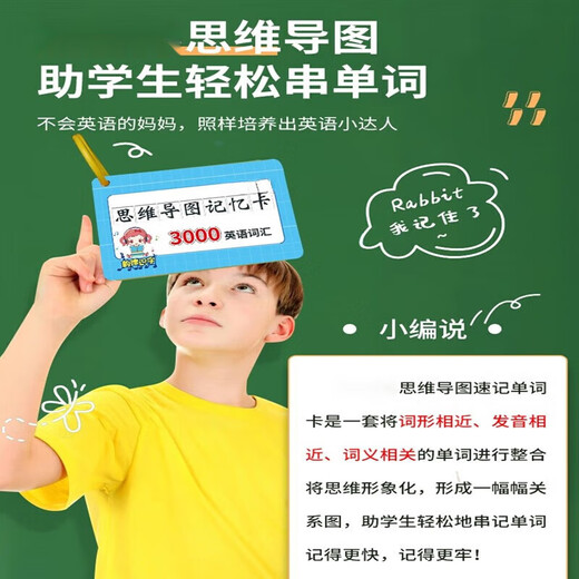 贝智鹿初中速记3000英语单词卡片思维导图中考核心高频词汇英文便携手卡 复合词1278词+收纳箱