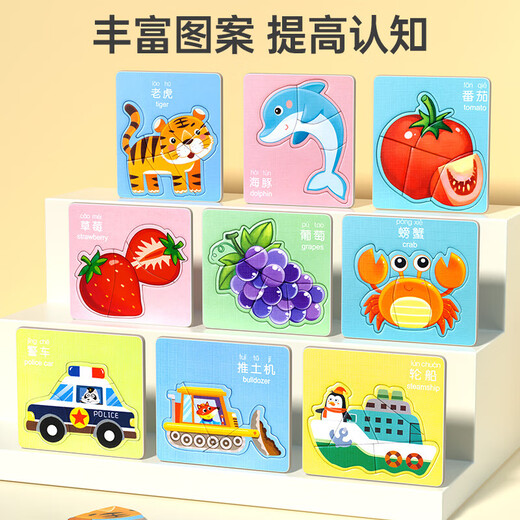 奕思瑞儿童磁力拼图1-3-6岁幼儿园2岁宝宝早教益智玩具男孩女孩生日礼物 【可爱动物】10张图案