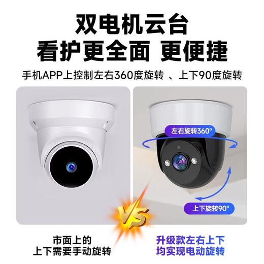 Haiweiman surveillance wireless camera without wifi life-long traffic-free ceiling lifting household wireless gimbal rotating hemisphere monitor indoor entrance entrance corridor elevator ultra-clear ceiling 4g model + lifetime traffic + power outage battery life + cycling memory card