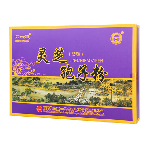 Shiyitang Ganoderma lucidum spore powder, broken wall 2g*60 bags 1 box