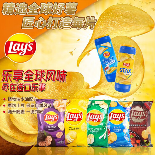 
Lay's MAX series thick cheese flavor potato chips 73g*2 imported Thai snack puffed food