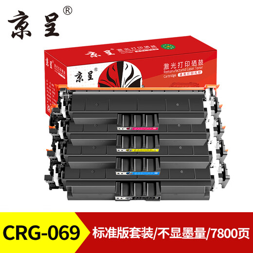 Los cartuchos de tóner Jingcheng CRG069 son adecuados para los cartuchos de tinta de la impresora Canon LBP673CDN 674CX MF756CX 752CDW [Conjunto de cartucho de tóner de la versión estándar de la versión estándar no muestran la cantidad de tinta.