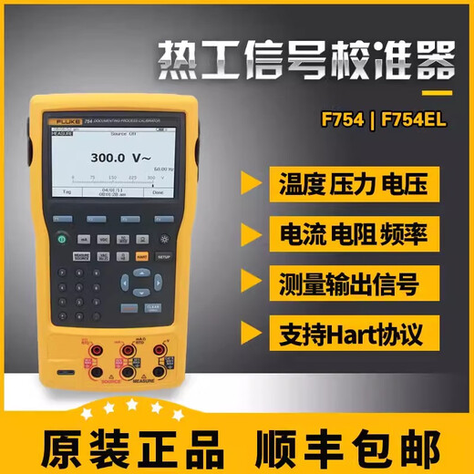 Fluke 754 Prozess Calibrator 726/725S/724/705/789/715/F754 High Fluke718