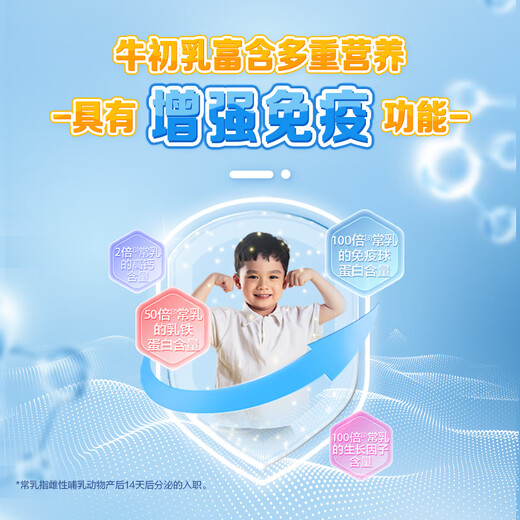 汤臣倍健 牛初乳加钙咀嚼片青少年学生4-17岁增强免疫力钙片120片年货礼盒