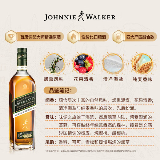 
Johnnie Walker (JOHNNIE WALKER) Scottish blended whiskey original imported foreign wine green card 750ml gold medal 750ml green card 200ml