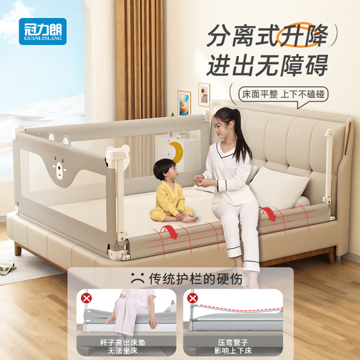 冠力朗（GUANLILANG）床围栏婴儿童床上无缝宝宝床边防护栏拼接两面防摔挡板加高通用 熊宝宝x1+小星星x1【无缝防夹】 1.8米*2.0米   二片装