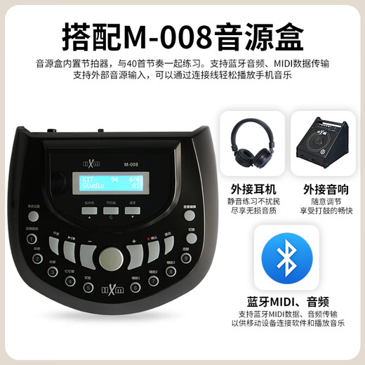 红魔（HXM）XD-380C-KS（5鼓4镲）网面专业架子鼓进阶电子鼓+10寸底鼓音箱