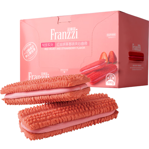 法丽兹（Franzzi）心曲奇饼干零食礼包点心糕点休闲食品草莓味团购食品礼物690g