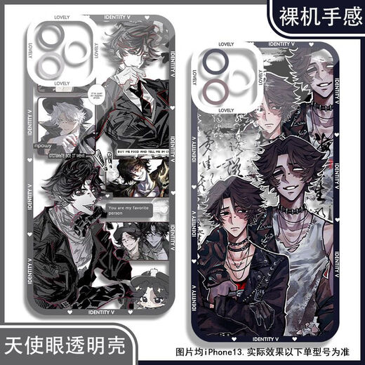 第五人格勘探员手机壳适用OPPO小米苹果华为vivo真我红米荣耀一加 天使眼透明壳K12044 华为荣耀系列--型号发给客服备注